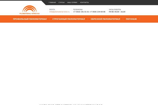 Safeguard theme site design template sample