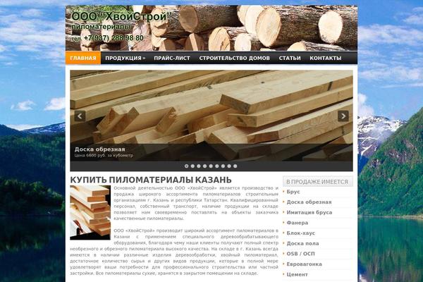 pilomaterial.biz site used Mobitech