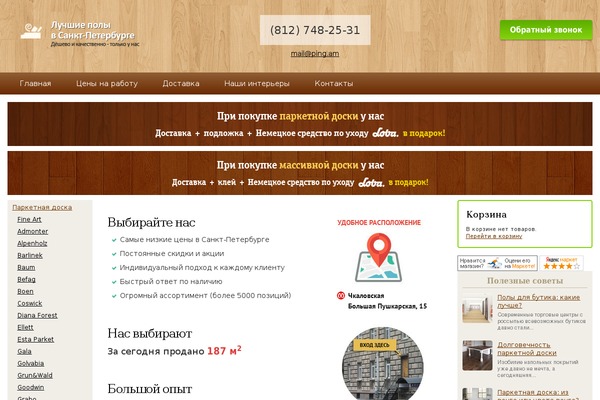 WordPress website example screenshot