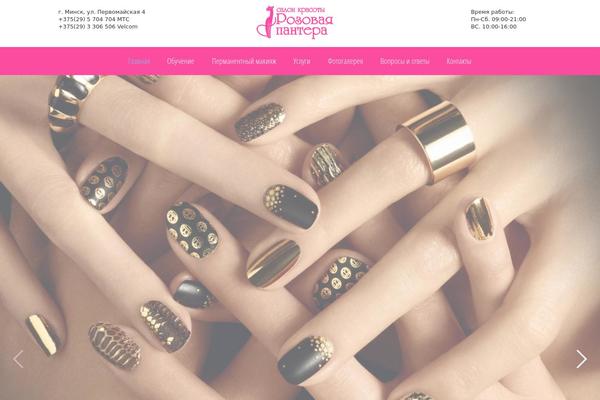 pink-nail.com site used Linguini_2.0.3