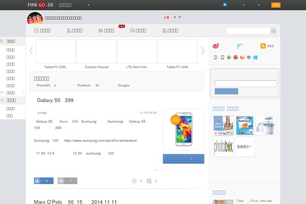 Site using Drp-coupon plugin