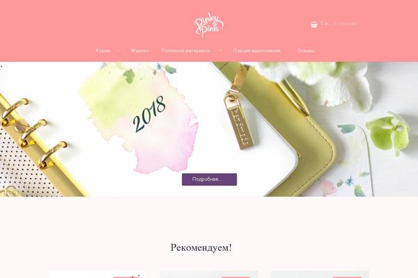 Storefront theme site design template sample