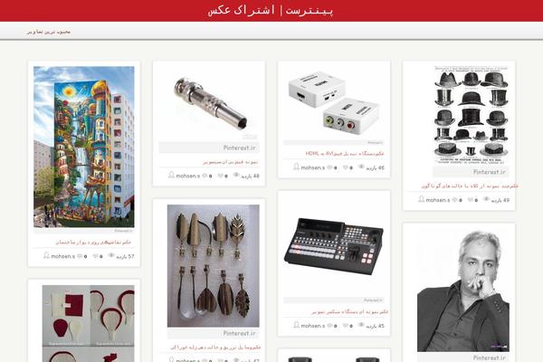 pinterest.ir site used Wp_pintores5-v1.0