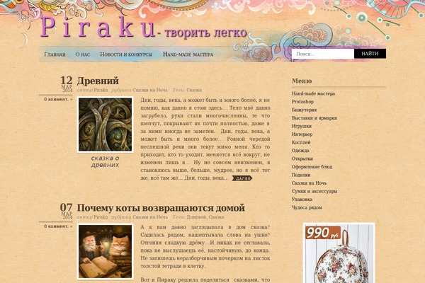 piraku.ru site used Koi