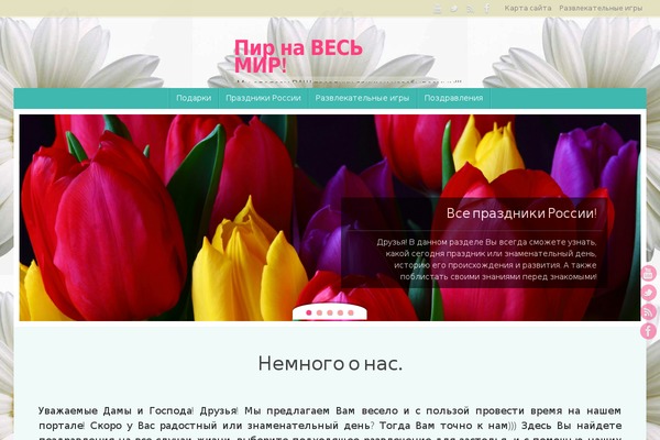 pirnavesmir.com site used Tempera