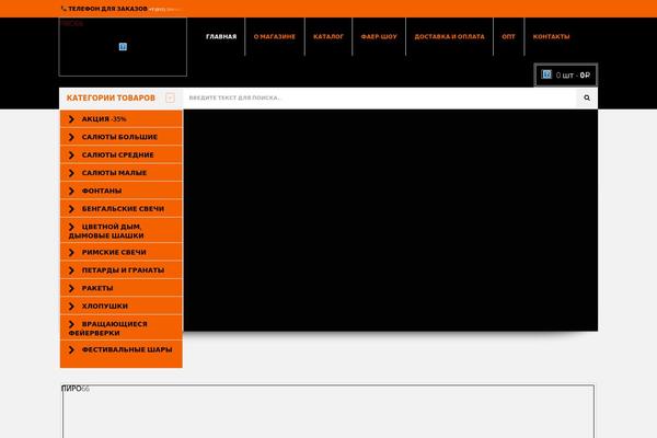 Site using YITH WooCommerce Order Tracking plugin