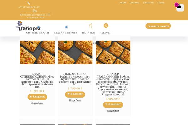 Site using WooCommerce Product Image Flipper plugin