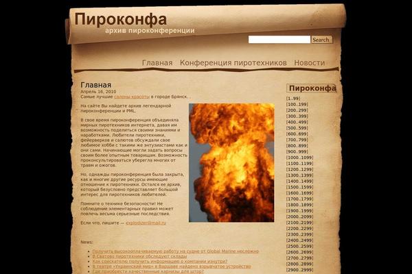 papyrus theme site design template sample