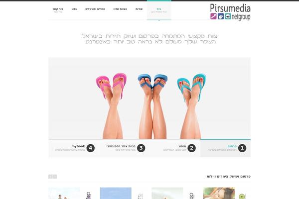 pirsumedia.com site used Smartstart-child