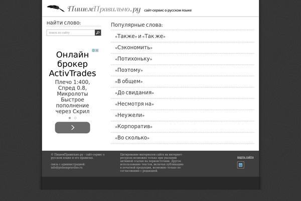 Polo theme site design template sample