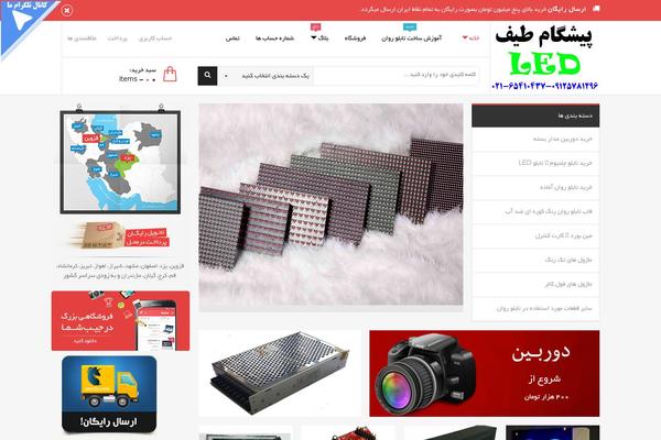 Site using WordPress SMS plugin