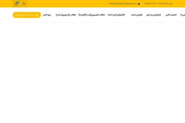 Site using Pro-quiz plugin