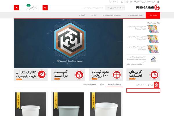 Site using Ovic-addon-toolkit plugin