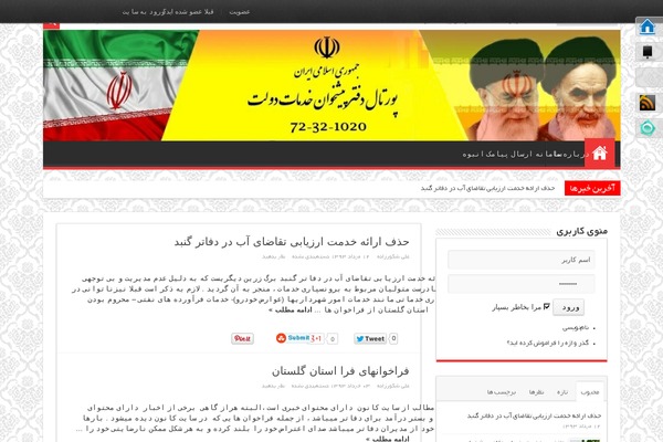 Sahifa-wpcity theme site design template sample