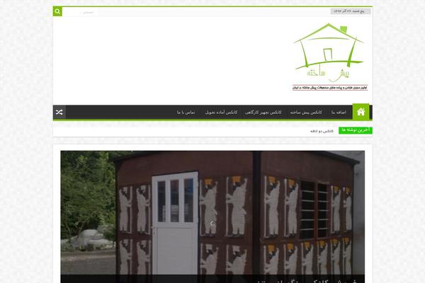Sahifa theme site design template sample