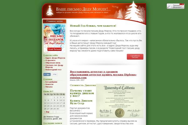VermilionChristmas theme websites examples