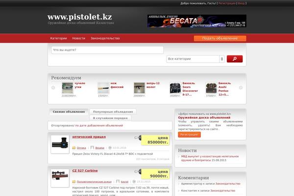 ClassiPress theme site design template sample
