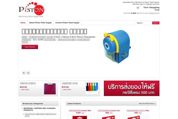 Wp Store theme site design template sample