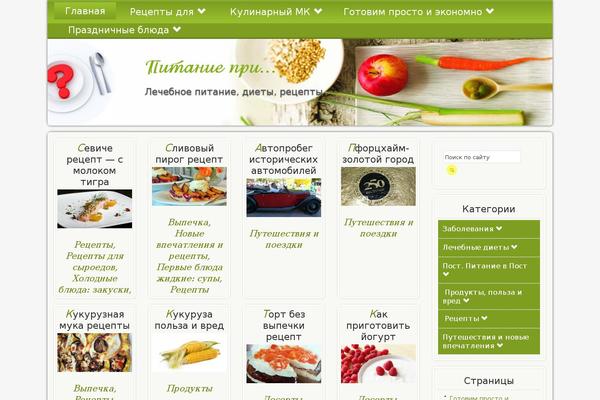 pitanie-pri.ru site used Fcook