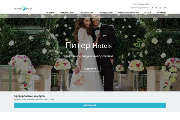 Site using MailChimp for WordPress plugin