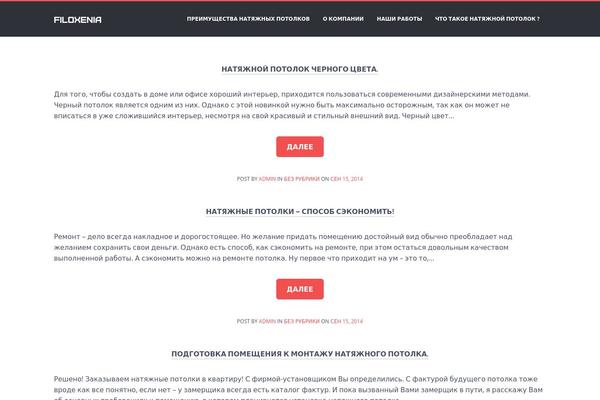 piterpotolok.ru site used Filoxenia