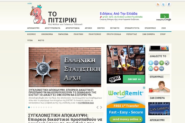 Site using WordPress Widgets Extended plugin