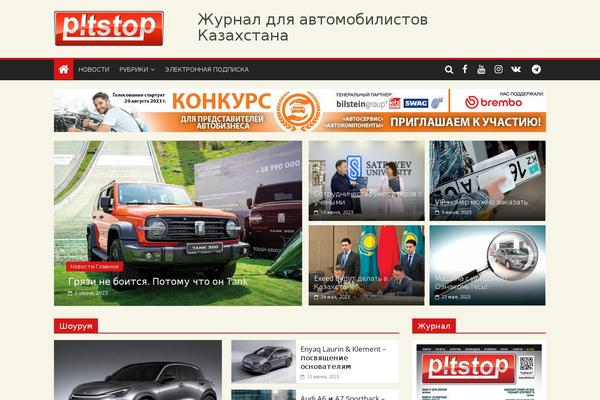 PenNews theme site design template sample