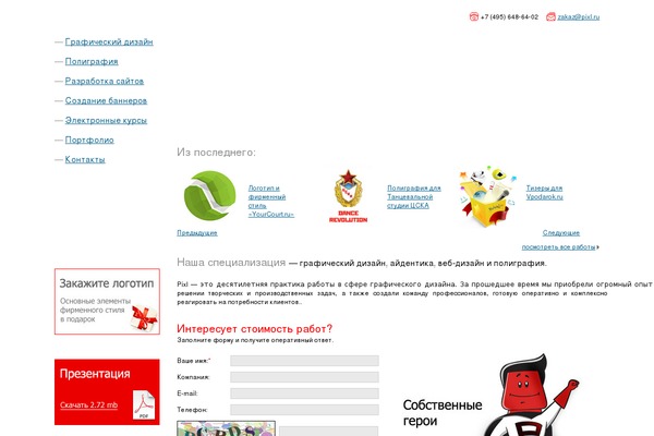Site using Algori-pdf-viewer plugin