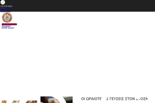Site using Woofood-plugin plugin