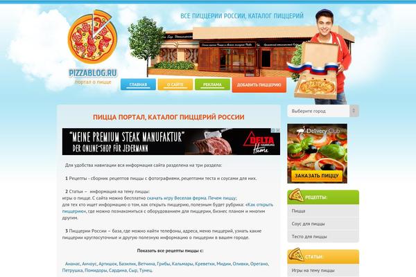 Site using Ads-wordpress plugin