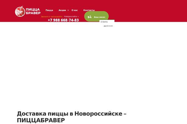 Pizzaro theme site design template sample