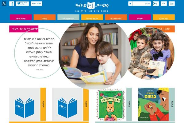 pjisrael.org site used Pjisrael