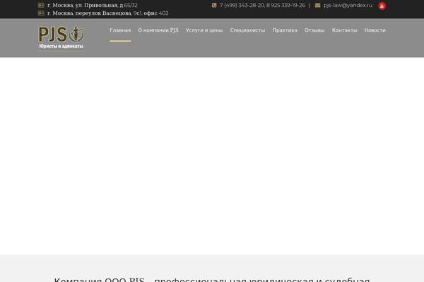 Lawpress theme site design template sample