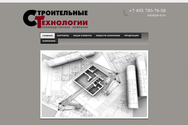 Shablon theme site design template sample