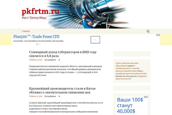 Twenty Thirteen theme site design template sample