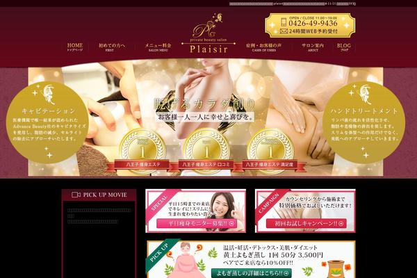 Twentyten-child theme site design template sample