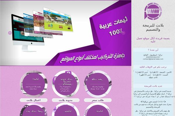 Planet theme site design template sample