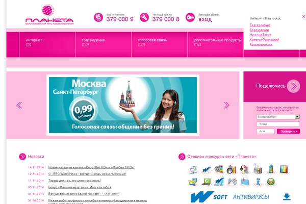 planet theme websites examples