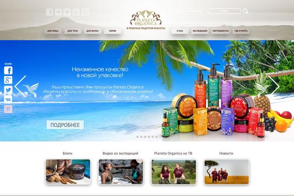 organica theme websites examples