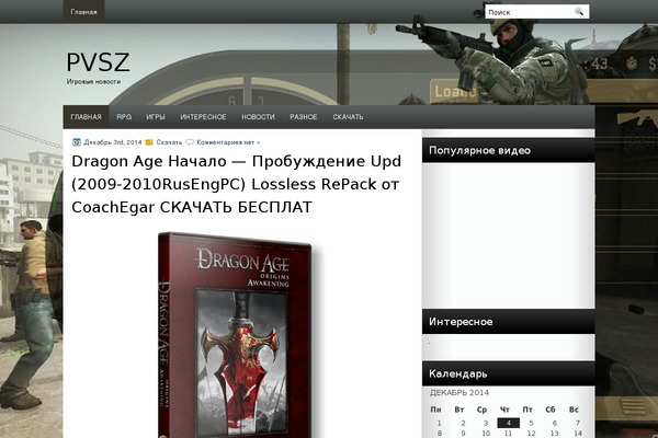 plantsvszombies.ru site used Counterstrike