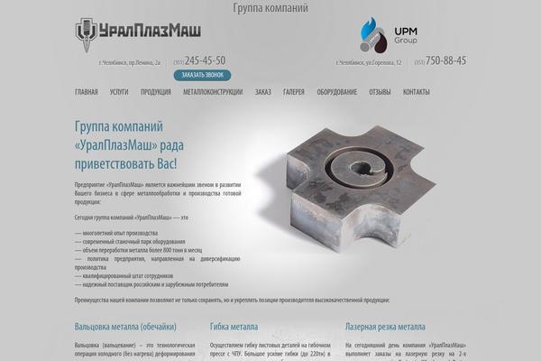 plasma74.ru site used Plazma