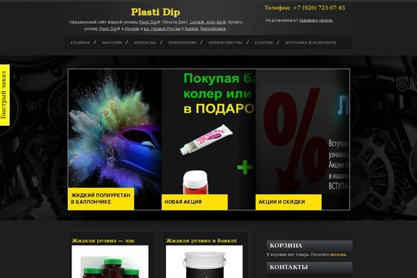 Site using Jigoshop plugin