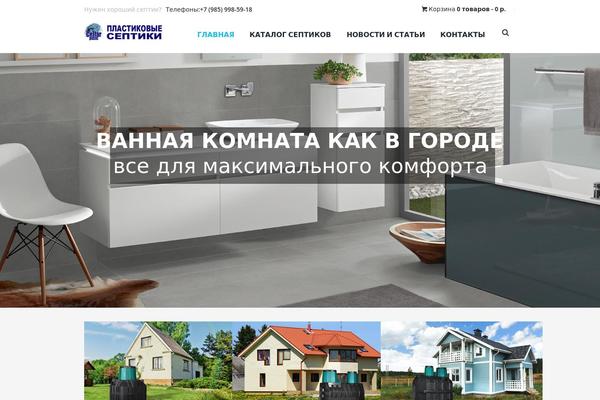 Plumbing-parts theme site design template sample
