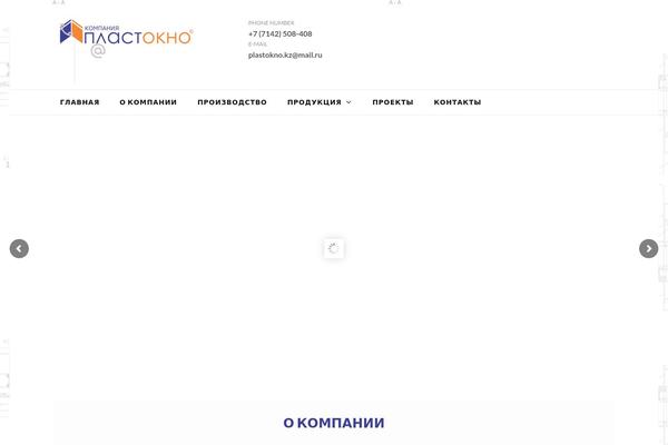 plastokno.kz site used University-zone