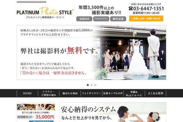 platinumphotostyle.jp site used Ecco