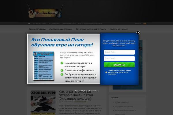 Refined Magazine theme site design template sample