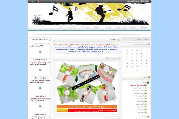 PR News theme site design template sample
