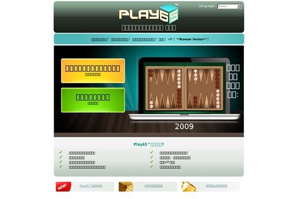 Play65 theme site design template sample