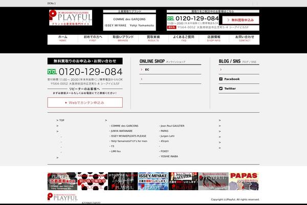 playful-kaitori.com site used Playful