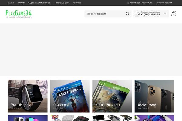 Site using Jck-woo-quickview plugin
